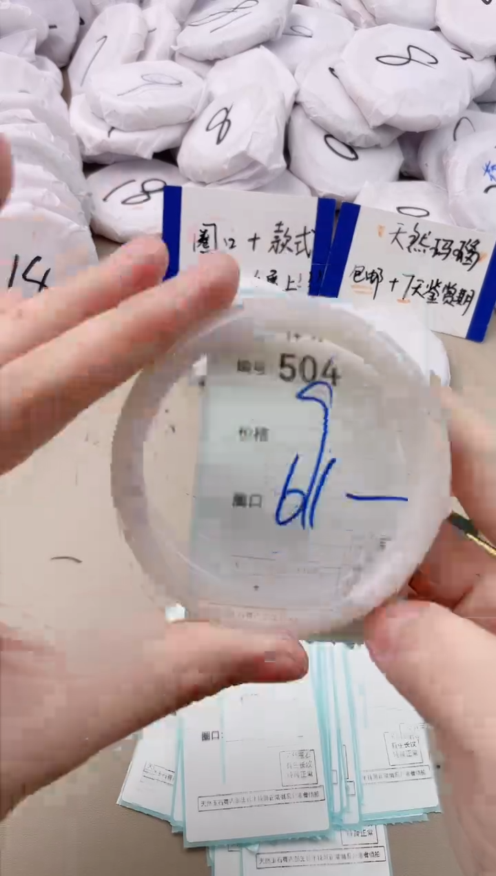 【闪购商品】玛瑙/玉髓手镯未镶嵌504