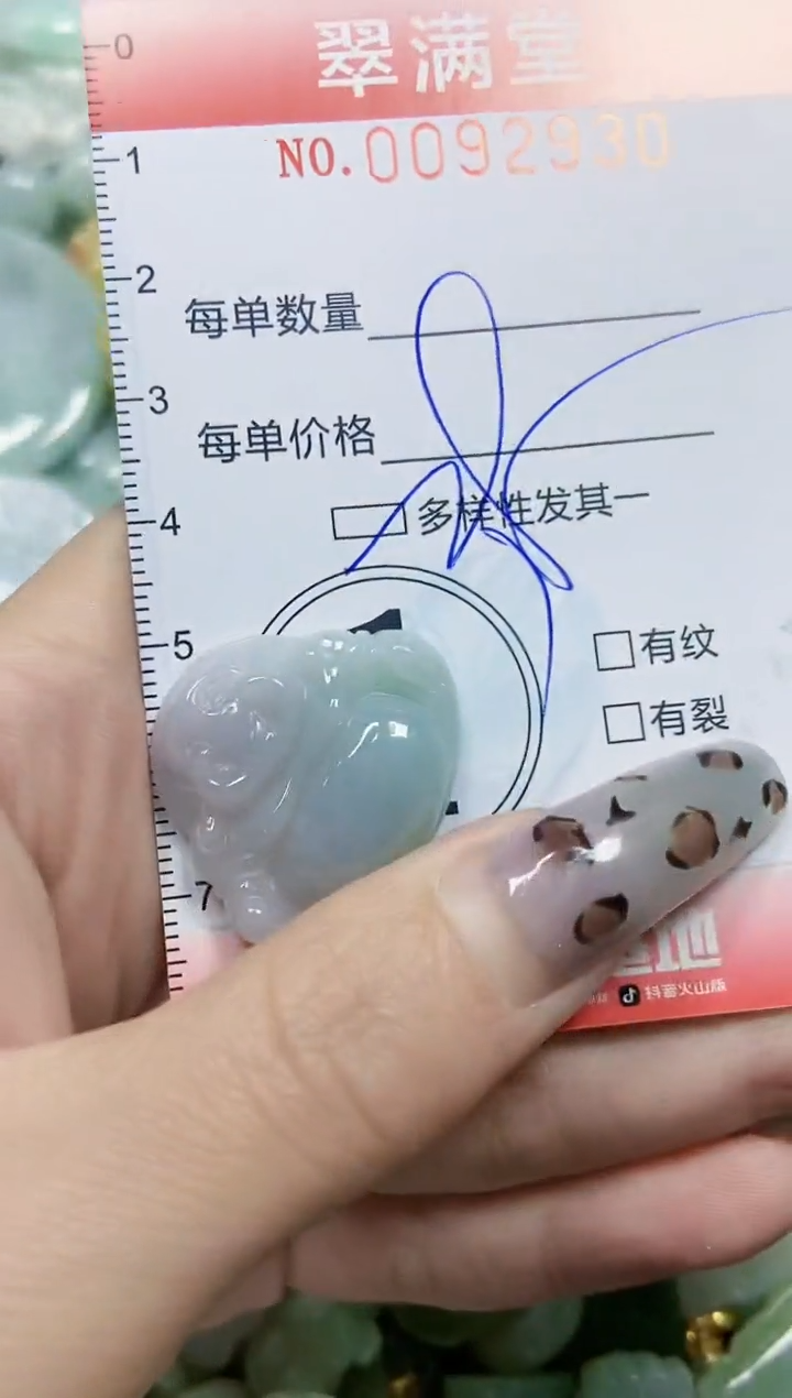 【闪购商品】翡翠颈饰未镶嵌闪购0092930