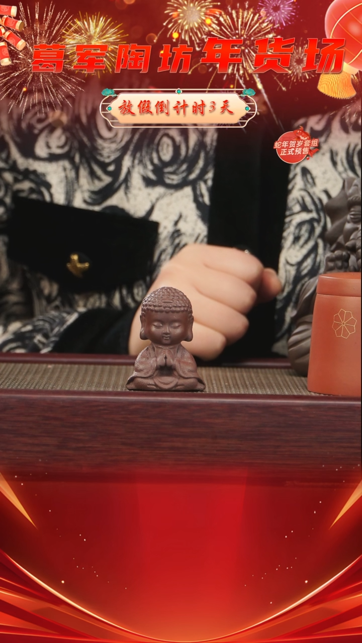 【闪购商品】紫砂茶宠紫泥宝宝佛（小）