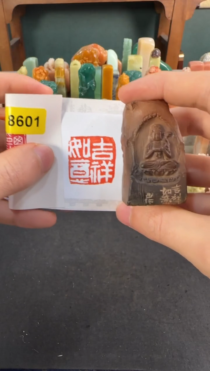 青田石印石编号编号8601