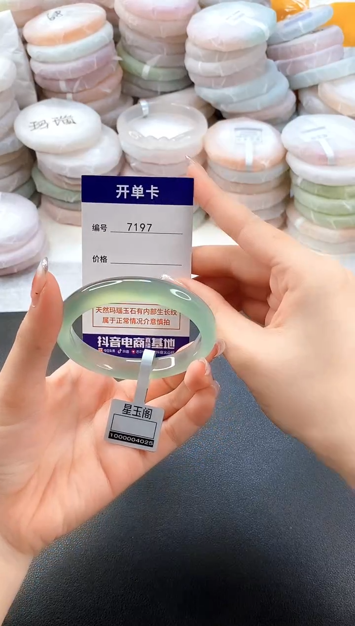 手镯玛瑙/玉髓未镶嵌7197圈口54-55