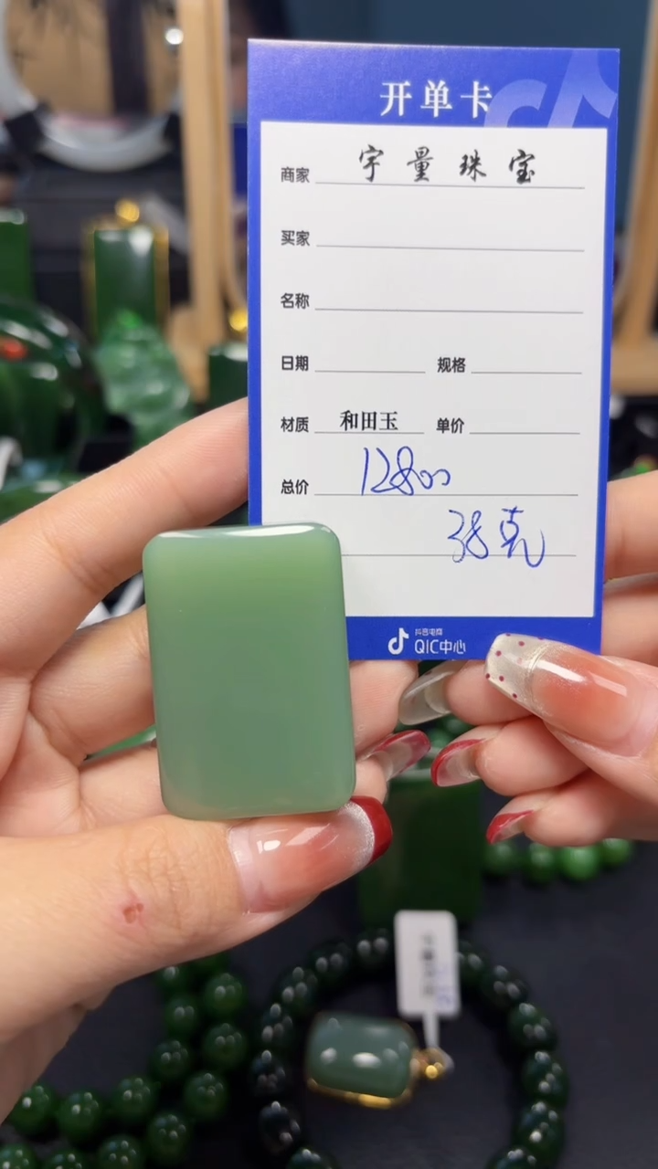 【闪购商品】和田玉（碧玉）挂件未镶嵌1