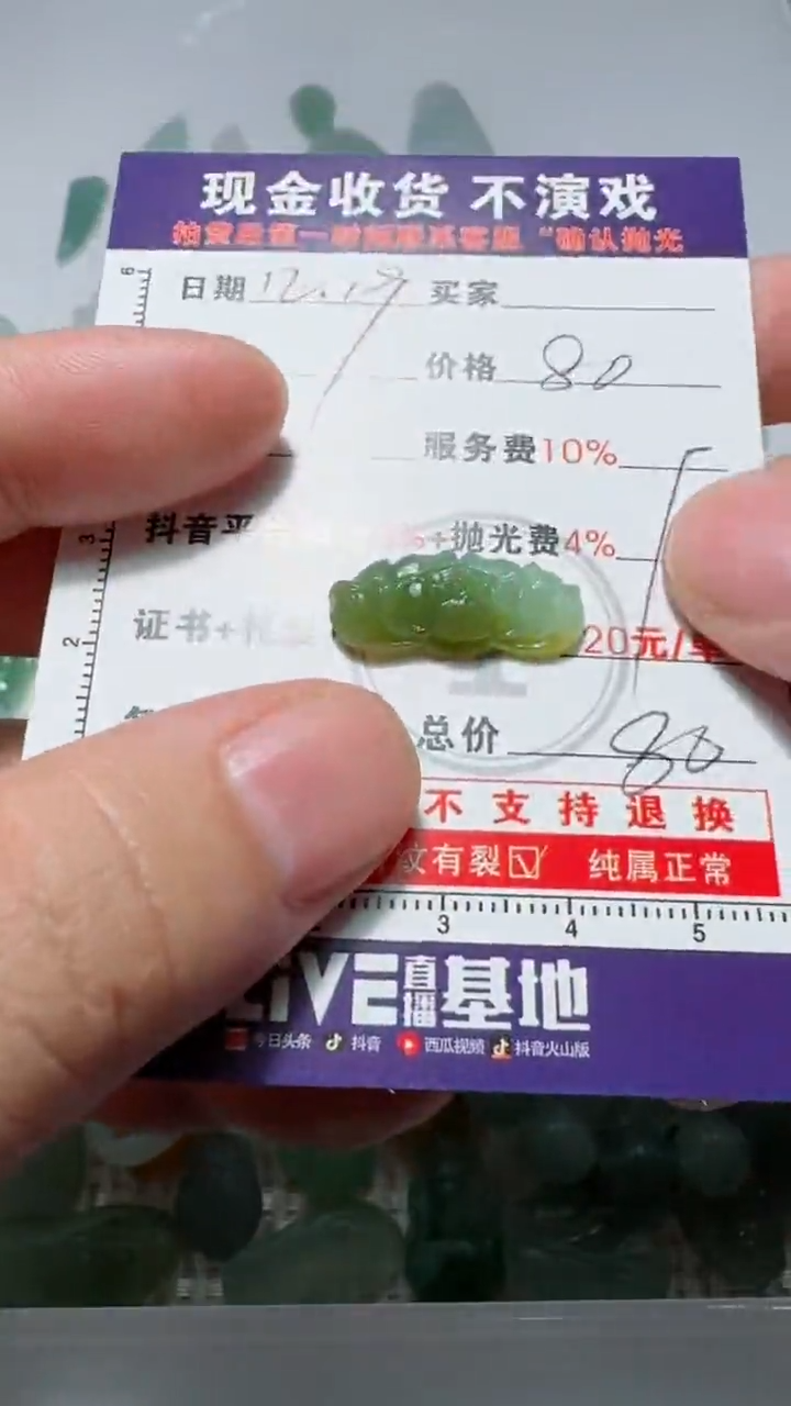 未镶嵌定制翡翠小***冲111111111111