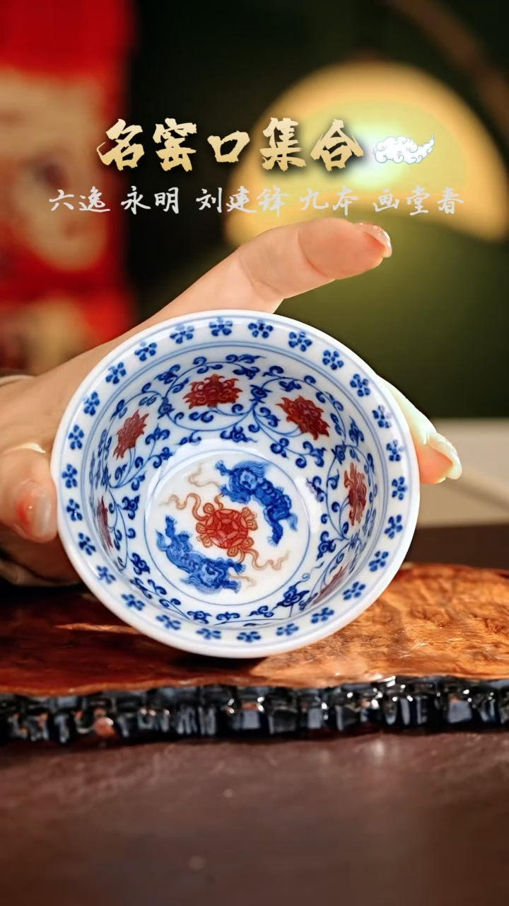 【闪购商品】瓷片勤义堂·······