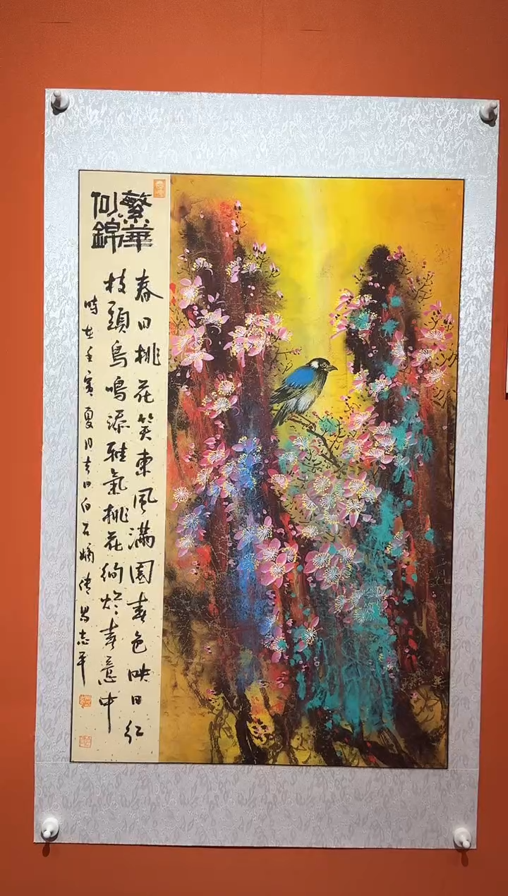 国画用****2易志平 封面作品S013国画