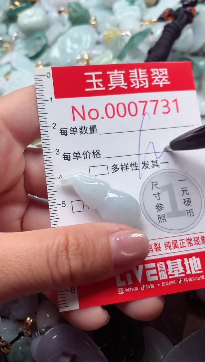 吊坠(不含链)未镶嵌翡翠7731