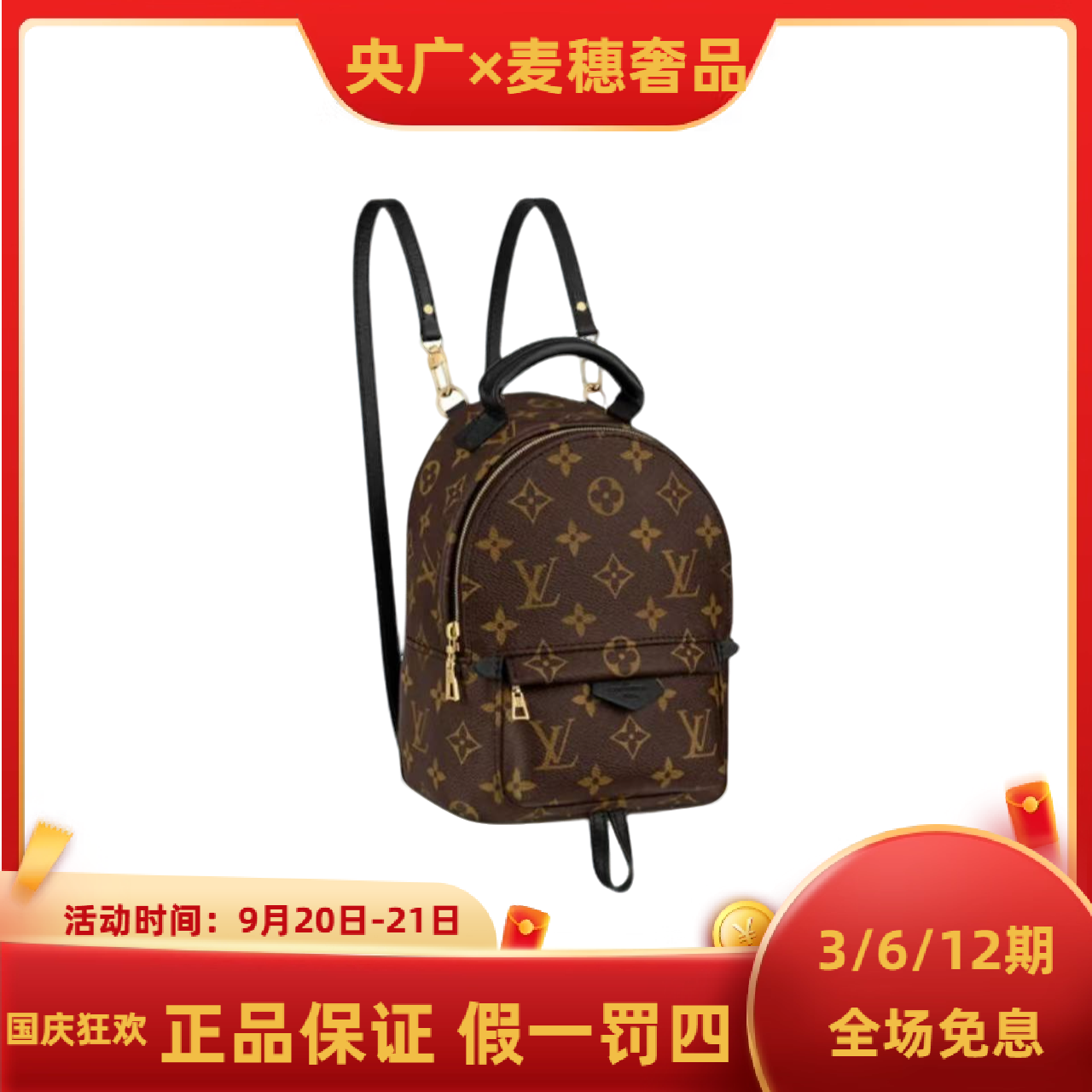 未使用 LouisVuitton/路易威登 【YG专属】LV 双肩包迷你棕色 