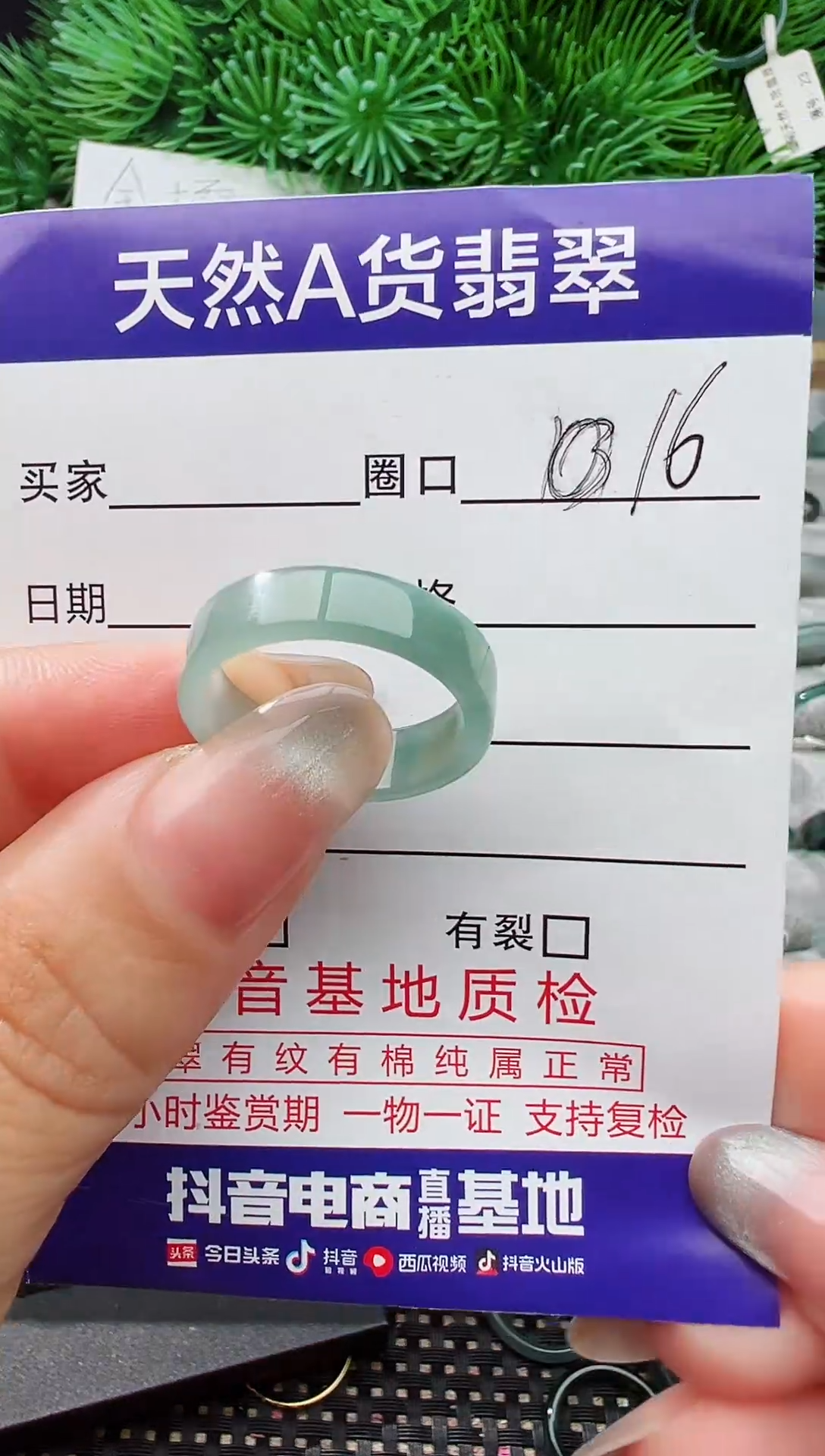 未镶嵌戒指翡翠16圈口对应的去拍