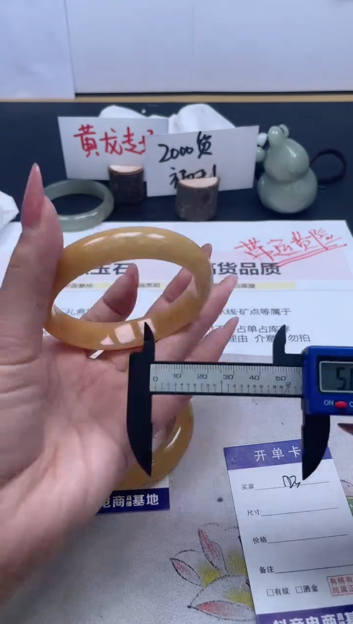 【闪购商品】石英质玉手镯未镶嵌113/63.3
