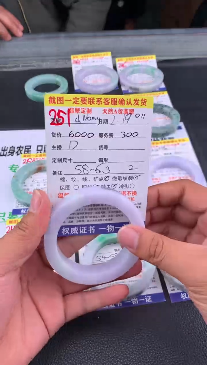 【闪购商品】定制翡翠未镶嵌251#手镯定制链接