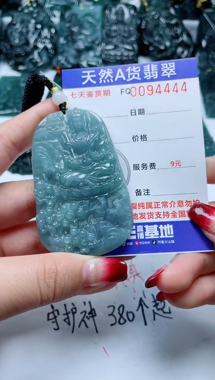 【闪购商品】翡翠颈饰未镶嵌            