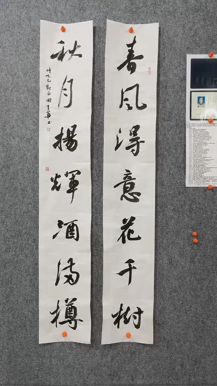 【闪购商品】回金华老师春风得意138*23厘米*2