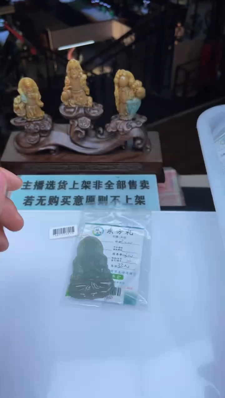 【闪购商品】定制翡翠未镶嵌30000860