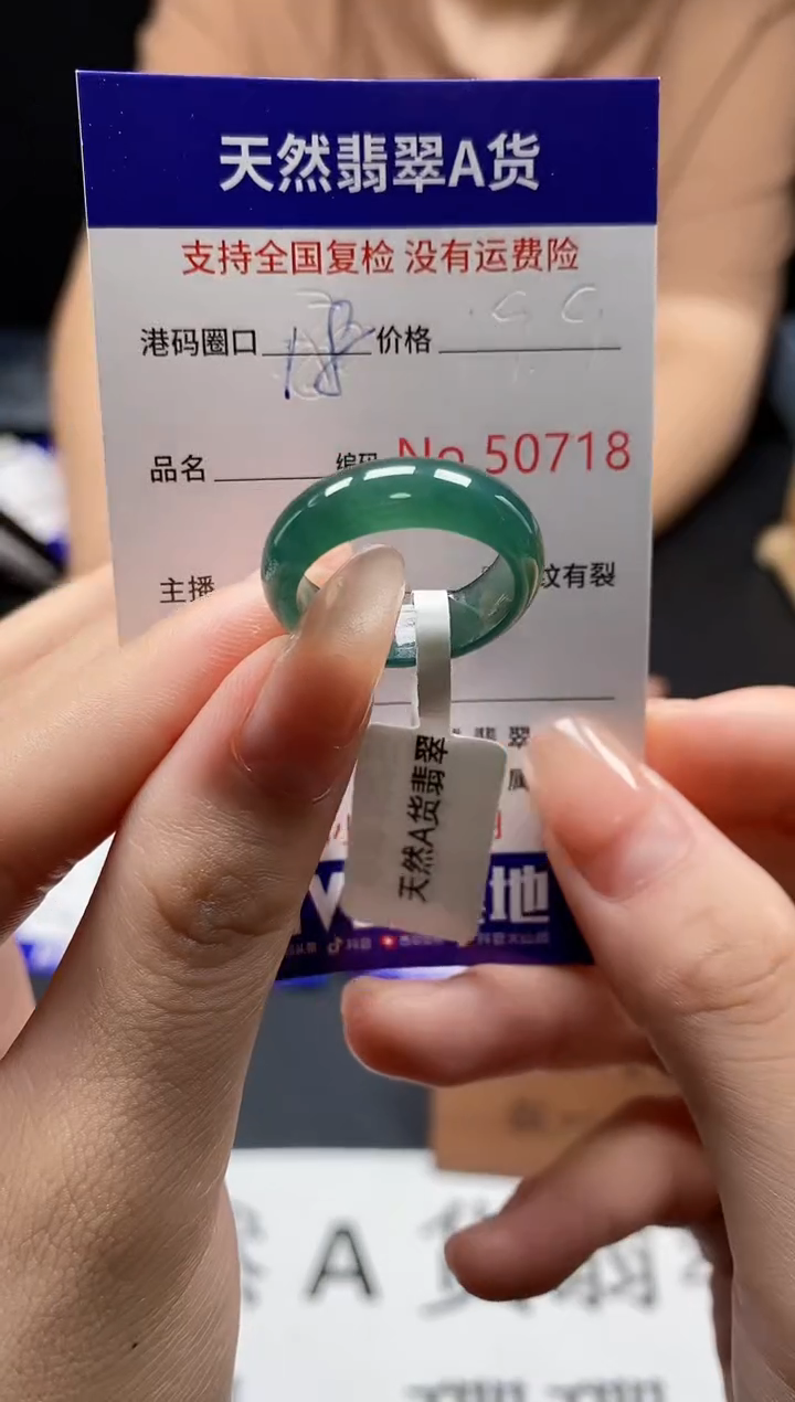 未镶嵌戒指翡翠天然A货翡翠0718