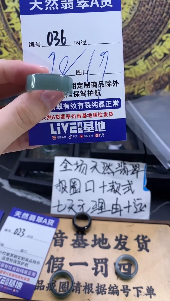 未镶嵌戒圈翡翠036