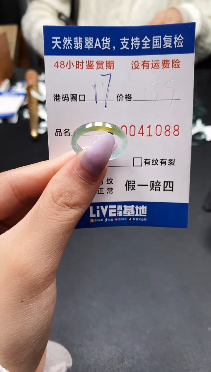 未镶嵌戒指翡翠天然A货翡翠1088