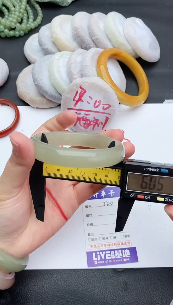 未镶嵌手镯石英质玉220+60.5