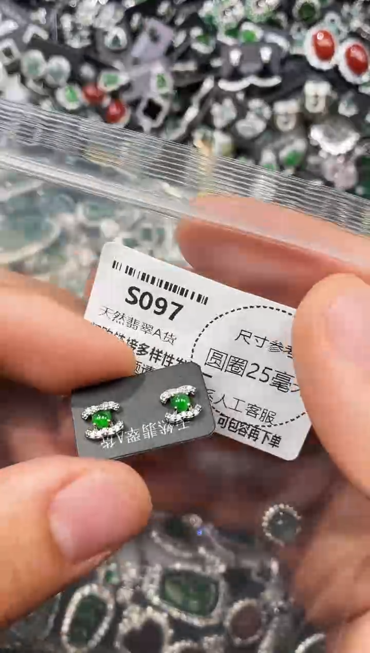 翡翠未镶嵌颈饰S097耳钉