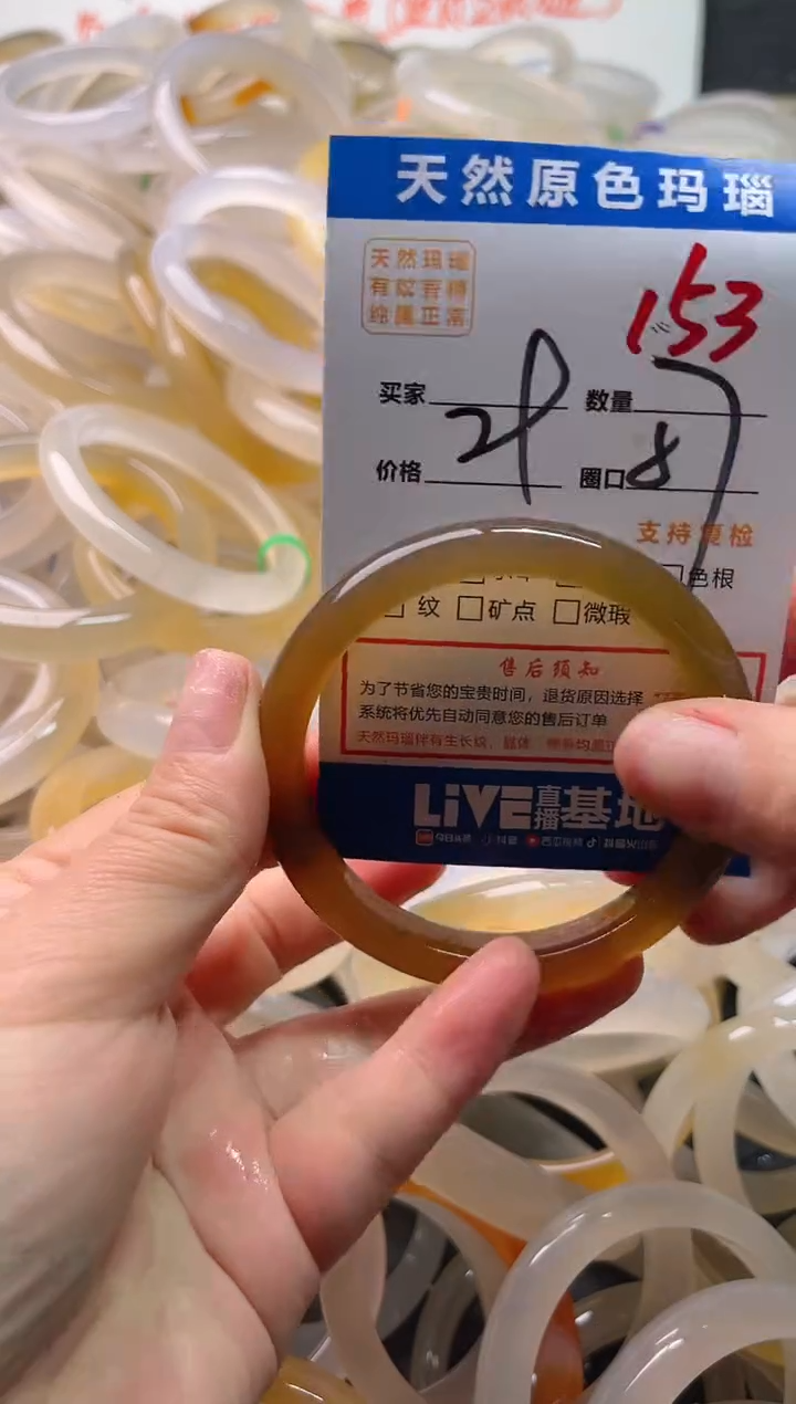 手镯玛瑙/玉髓未镶嵌153