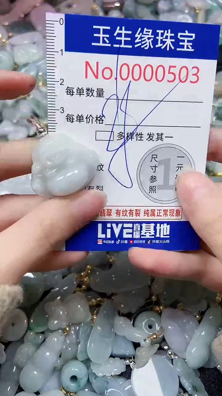 【闪购商品】翡翠颈饰未镶嵌闪购00000503