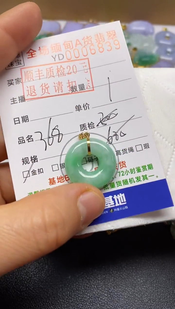 【闪购商品】翡翠吊坠(不含链)18K金镶嵌甜甜圈