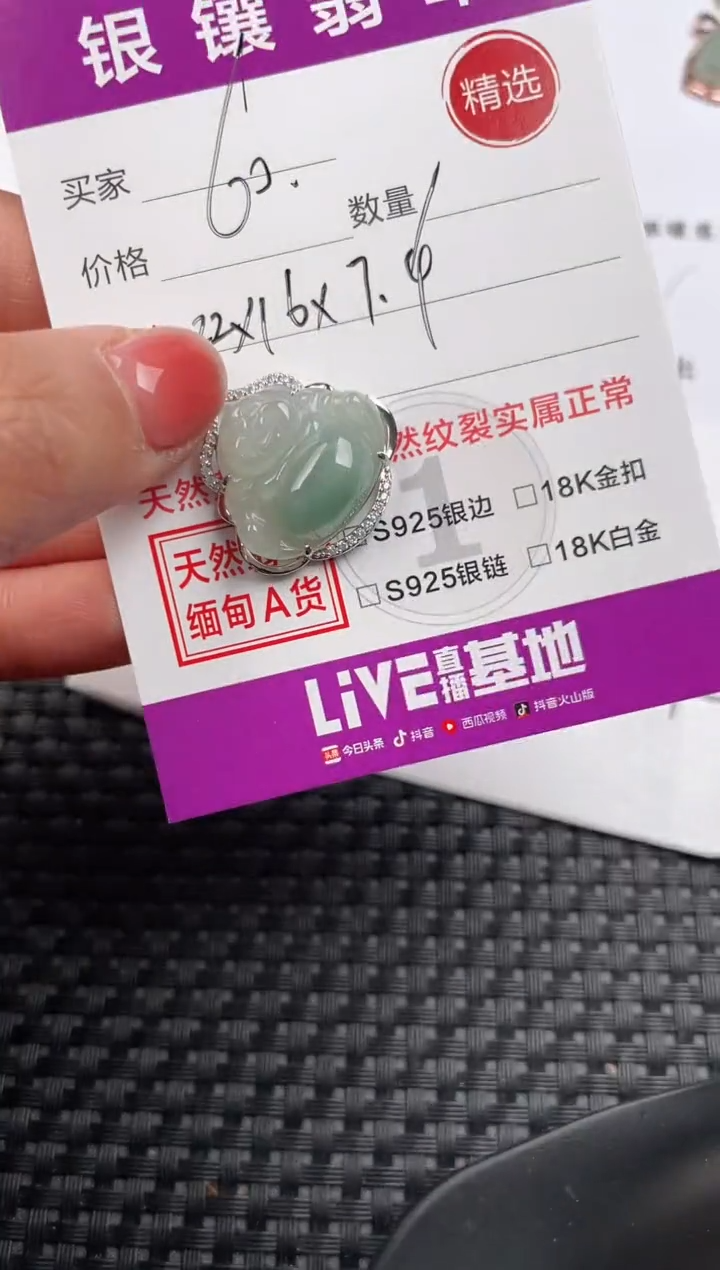 【闪购商品】翡翠颈饰银S925镶嵌吊坠
