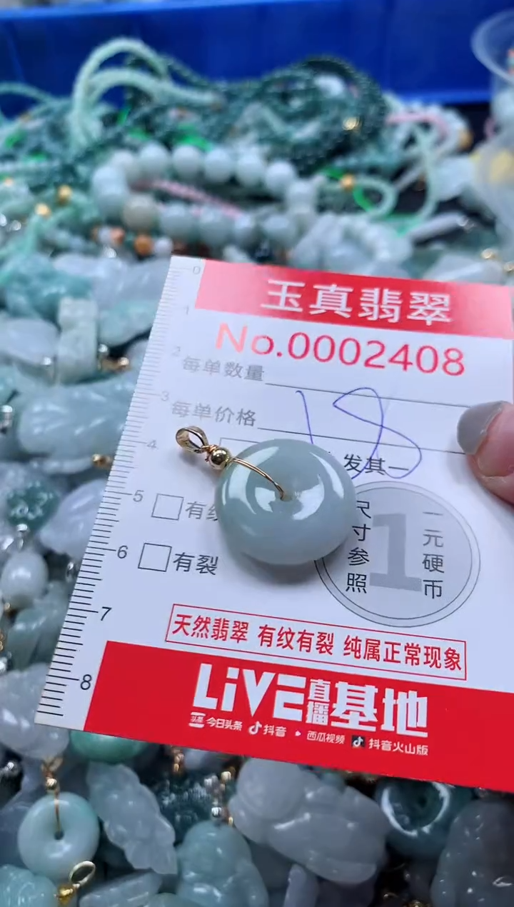 吊坠(不含链)未镶嵌翡翠2408