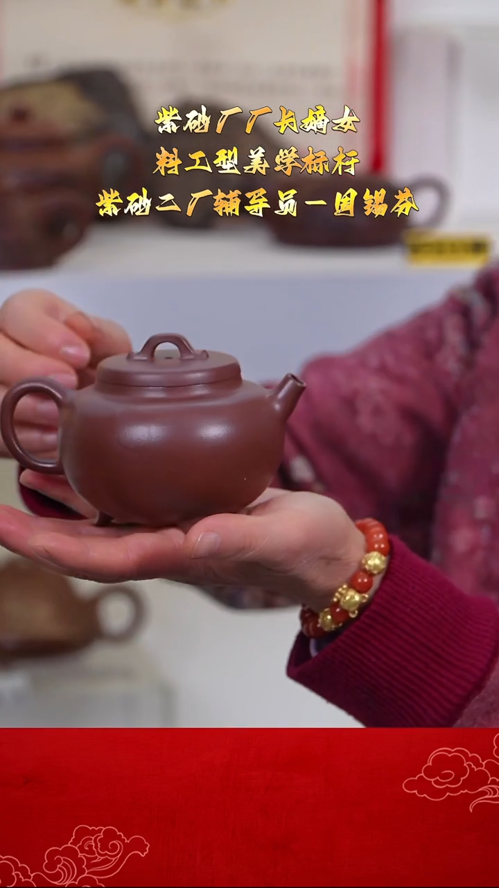 茶壶紫砂宜兴紫砂ZXF 红皮龙 福源