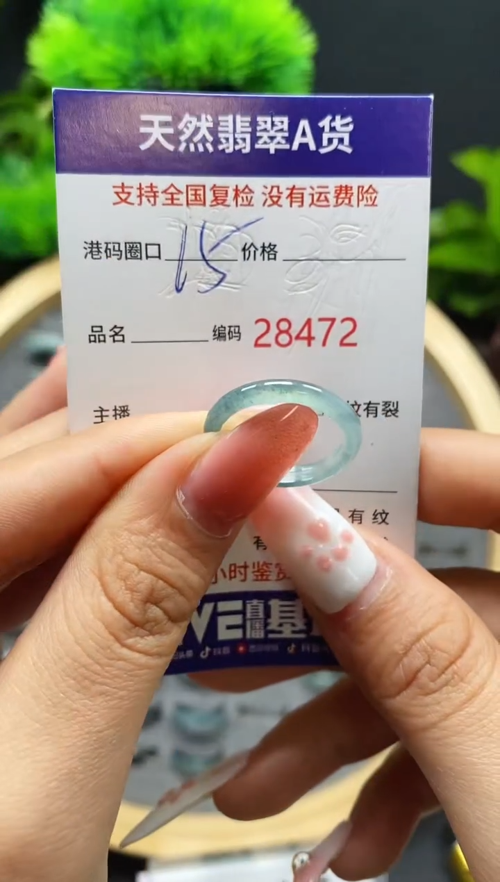 【闪购商品】翡翠戒指未镶嵌天然翡翠戒圈8472