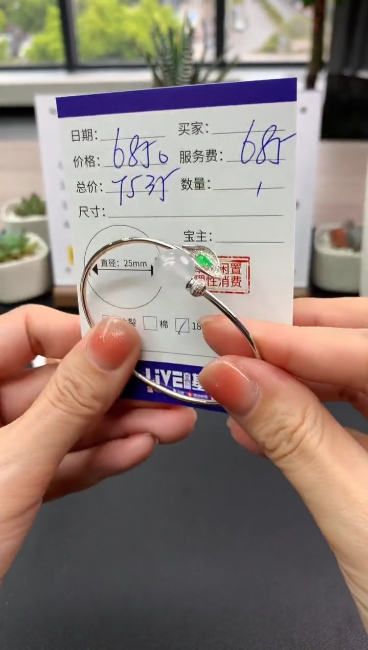 【闪购商品】翡翠手镯18K金镶嵌单珠|6850+685不退不换