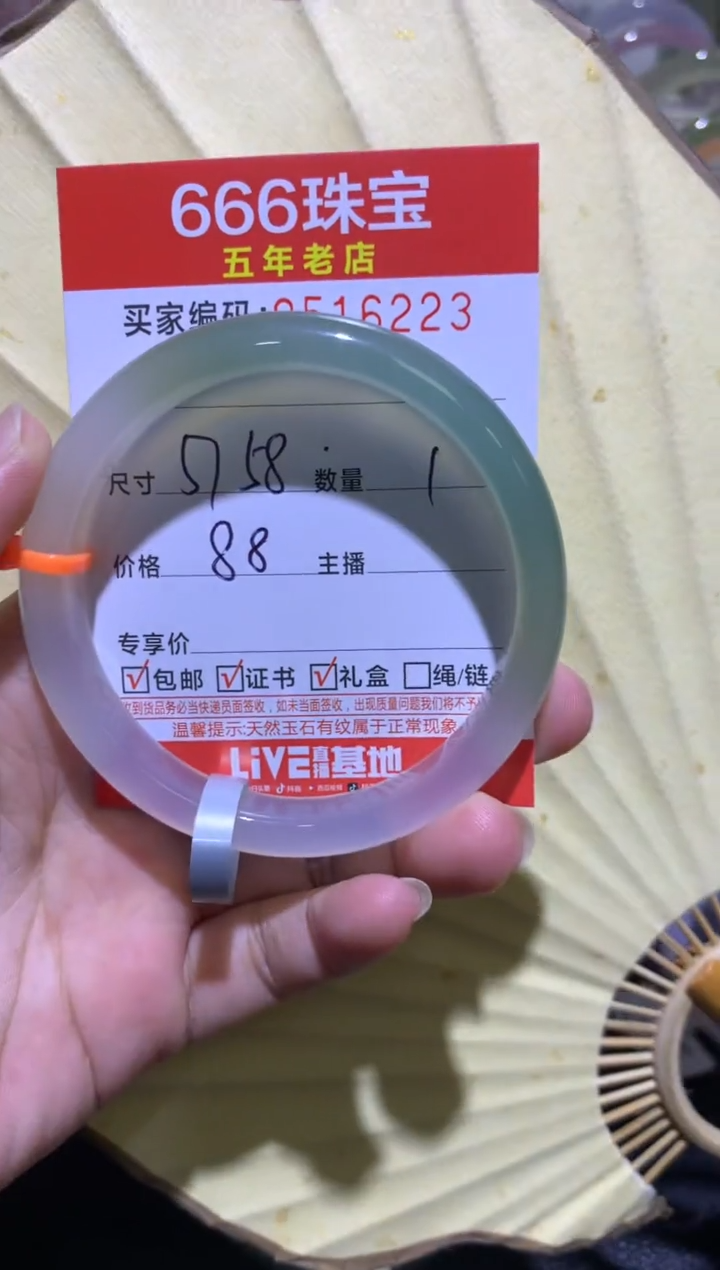 手镯玛瑙/玉髓未镶嵌0516223