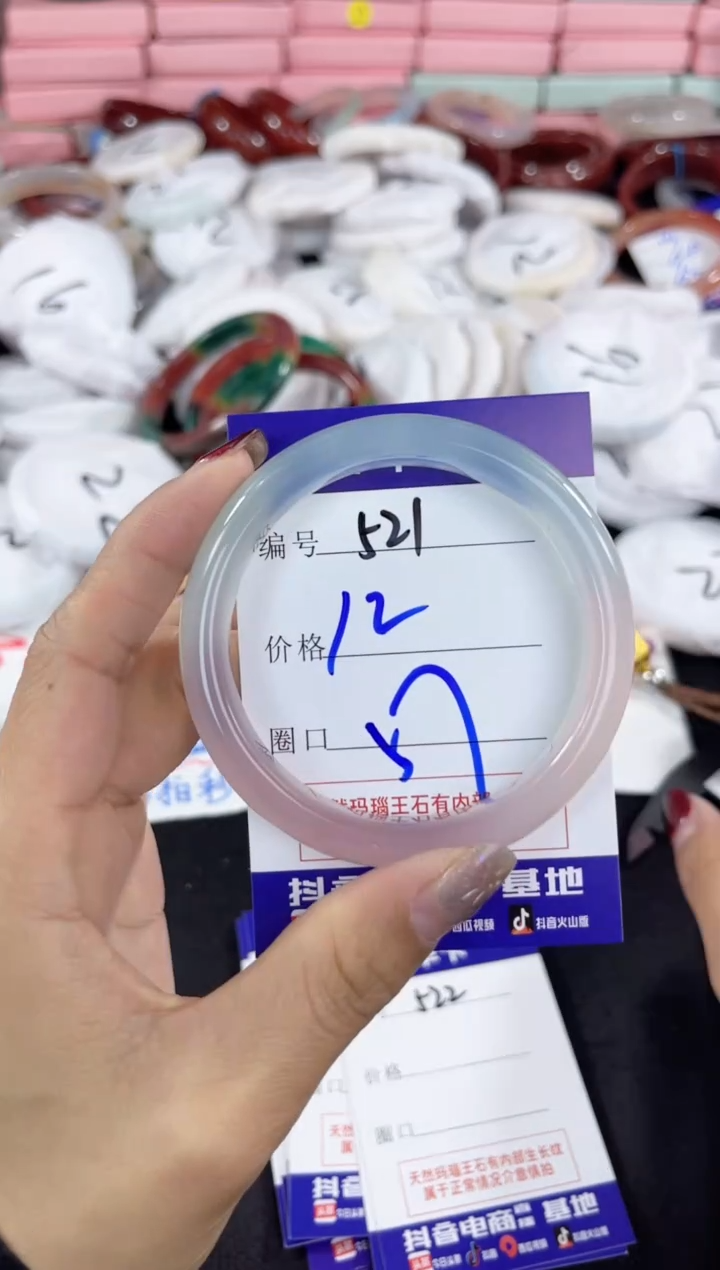 【闪购商品】玛瑙/玉髓手镯未镶嵌521