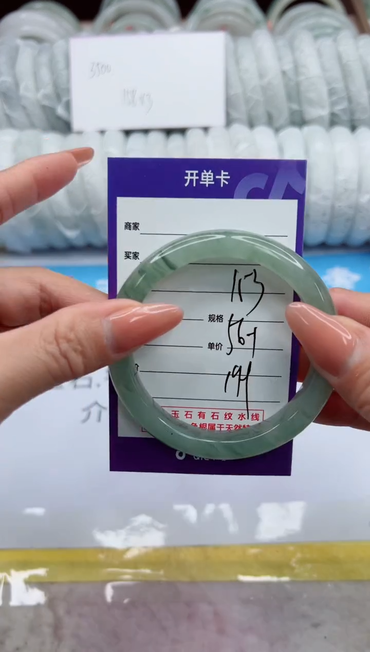 【闪购商品】石英质玉未镶嵌手镯153