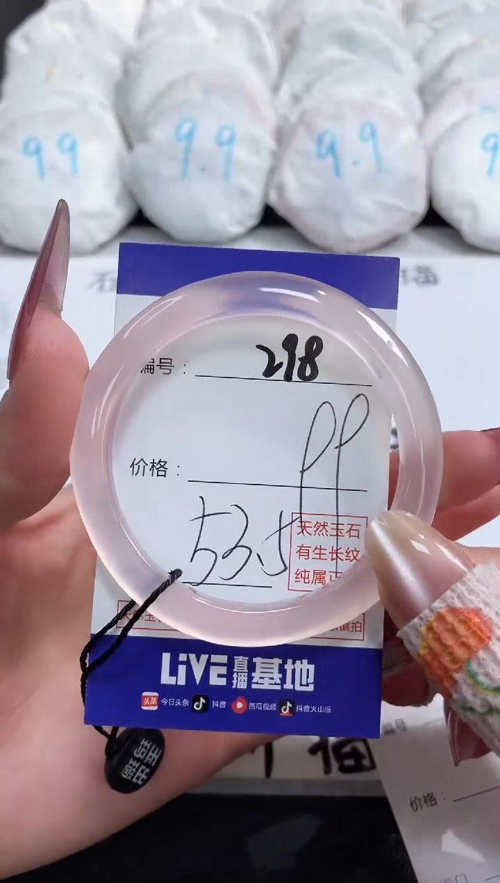 【闪购商品】玛瑙/玉髓手镯未镶嵌298