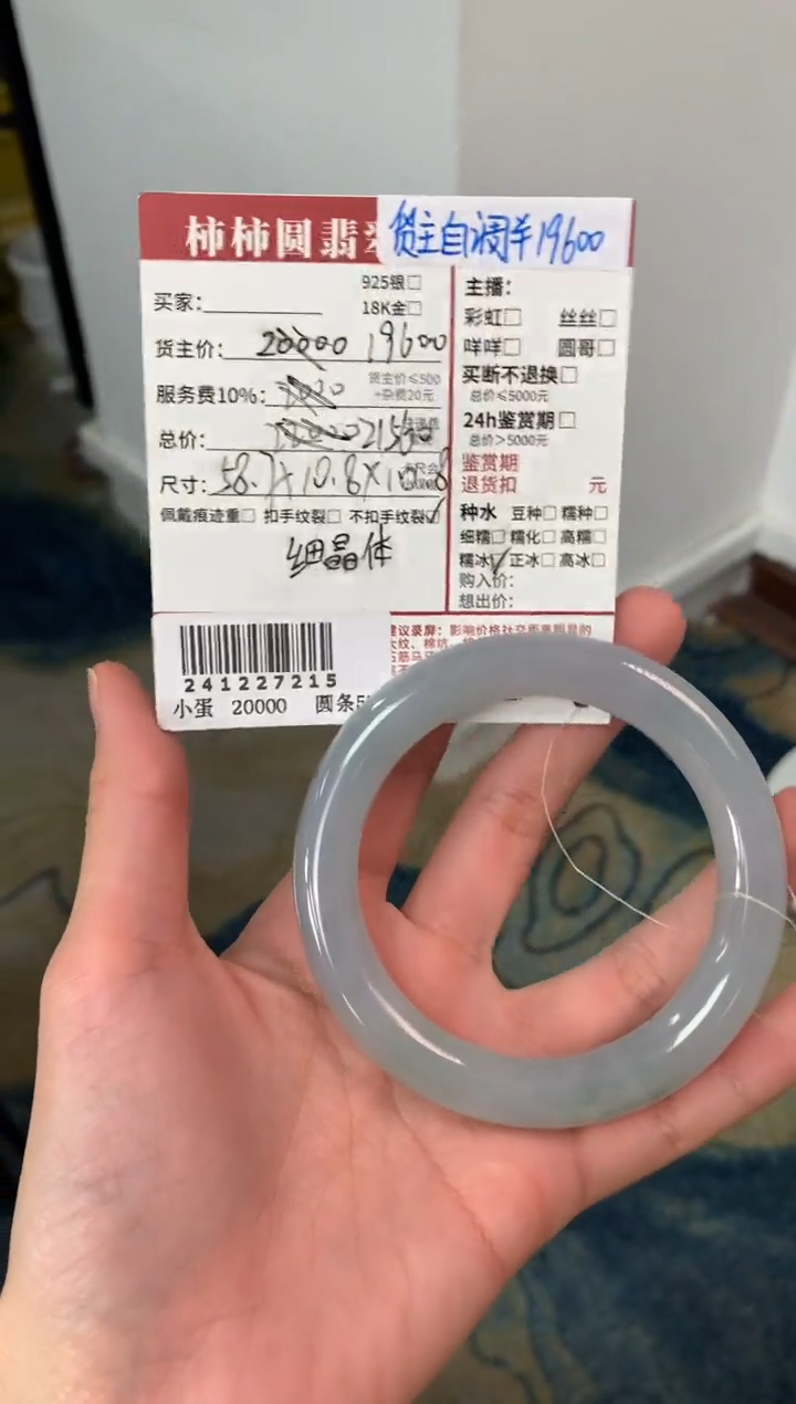 【闪购商品】翡翠手镯未镶嵌241227215