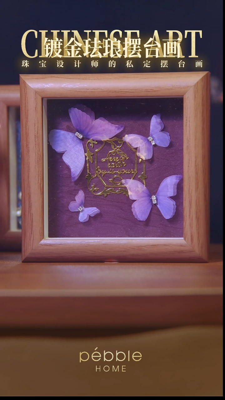 12011国风镀金珐琅摆台画