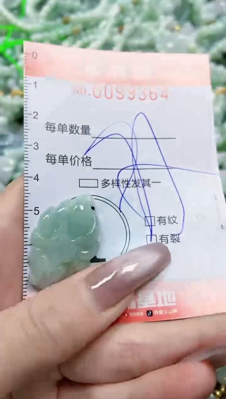 【闪购商品】翡翠颈饰未镶嵌闪购0099364