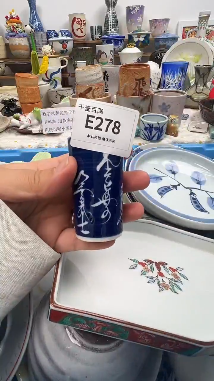 瓷片红*千瓷百陶（默认微瑕）E278