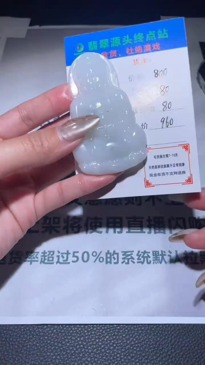 【闪购商品】定制翡翠未镶嵌毛货-不退不换