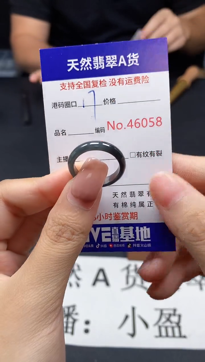 未镶嵌戒指翡翠天然A货翡翠6058