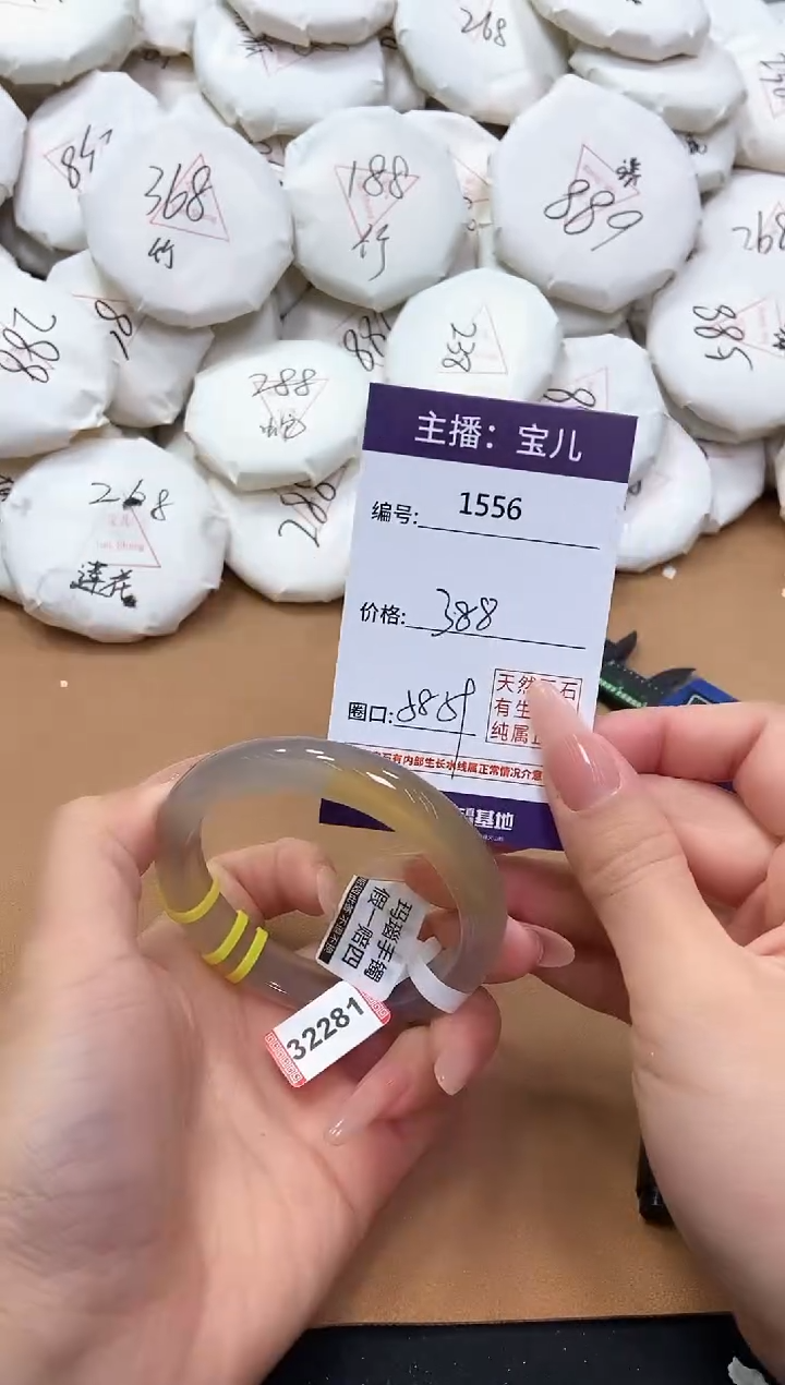 【闪购商品】玛瑙/玉髓手镯未镶嵌1556