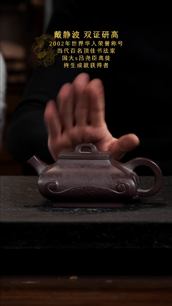 宜兴知衍传器原矿全手25