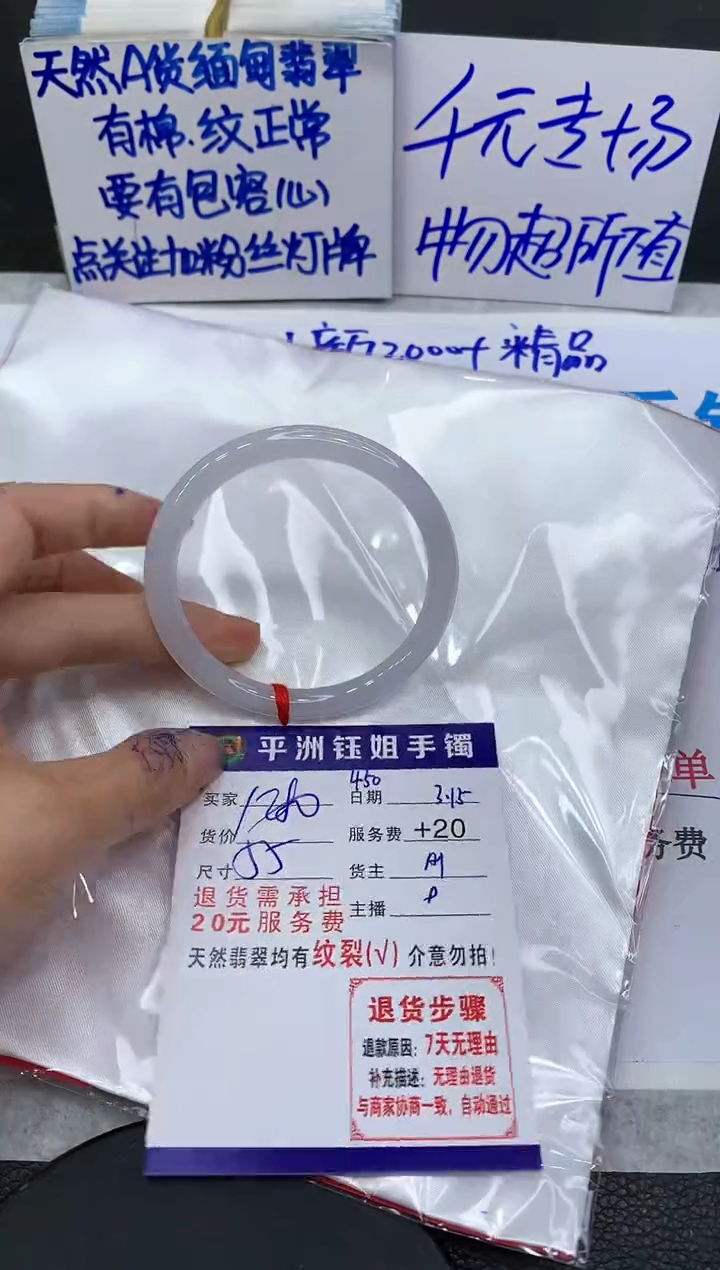 【闪购商品】翡翠未镶嵌手镯111111111