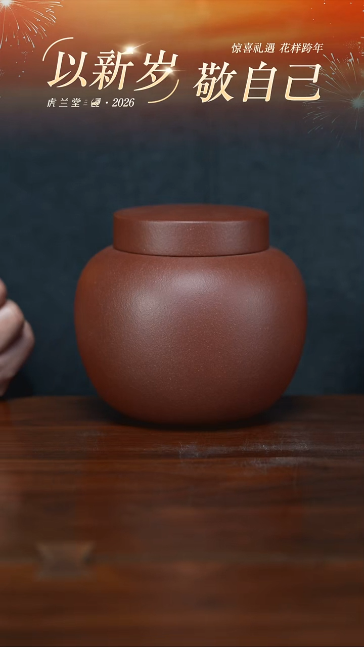 虎哥双旦福利 茶叶罐