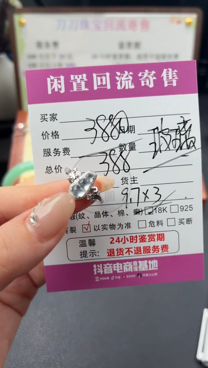 18K金镶嵌戒指翡翠00003261