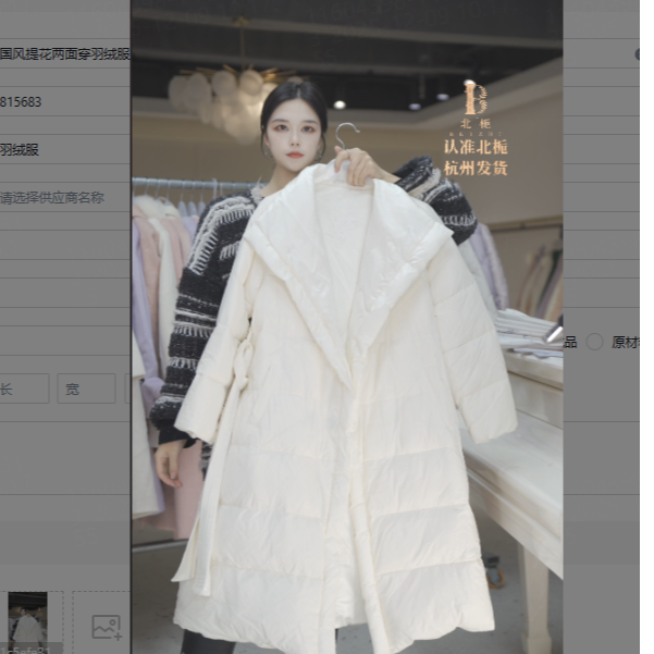 国风提花两面穿羽绒服815683