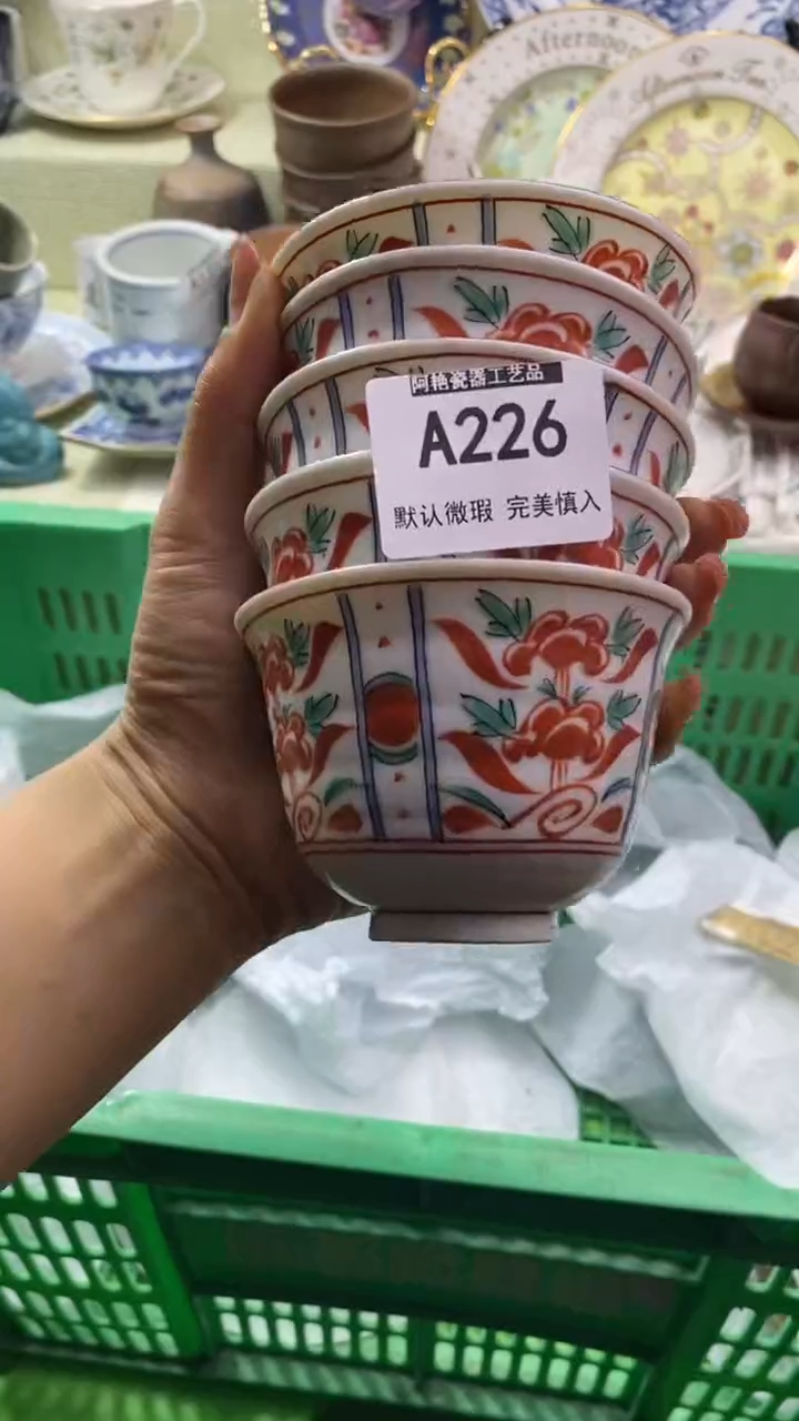 件悠***?瓷片 默认微瑕 完美慎入226