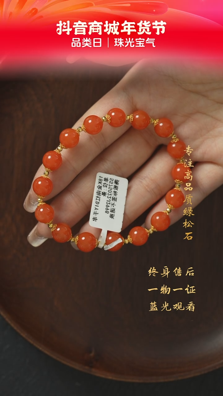 【闪购商品】南红玛瑙Q18（多样性发一件）未镶嵌手串