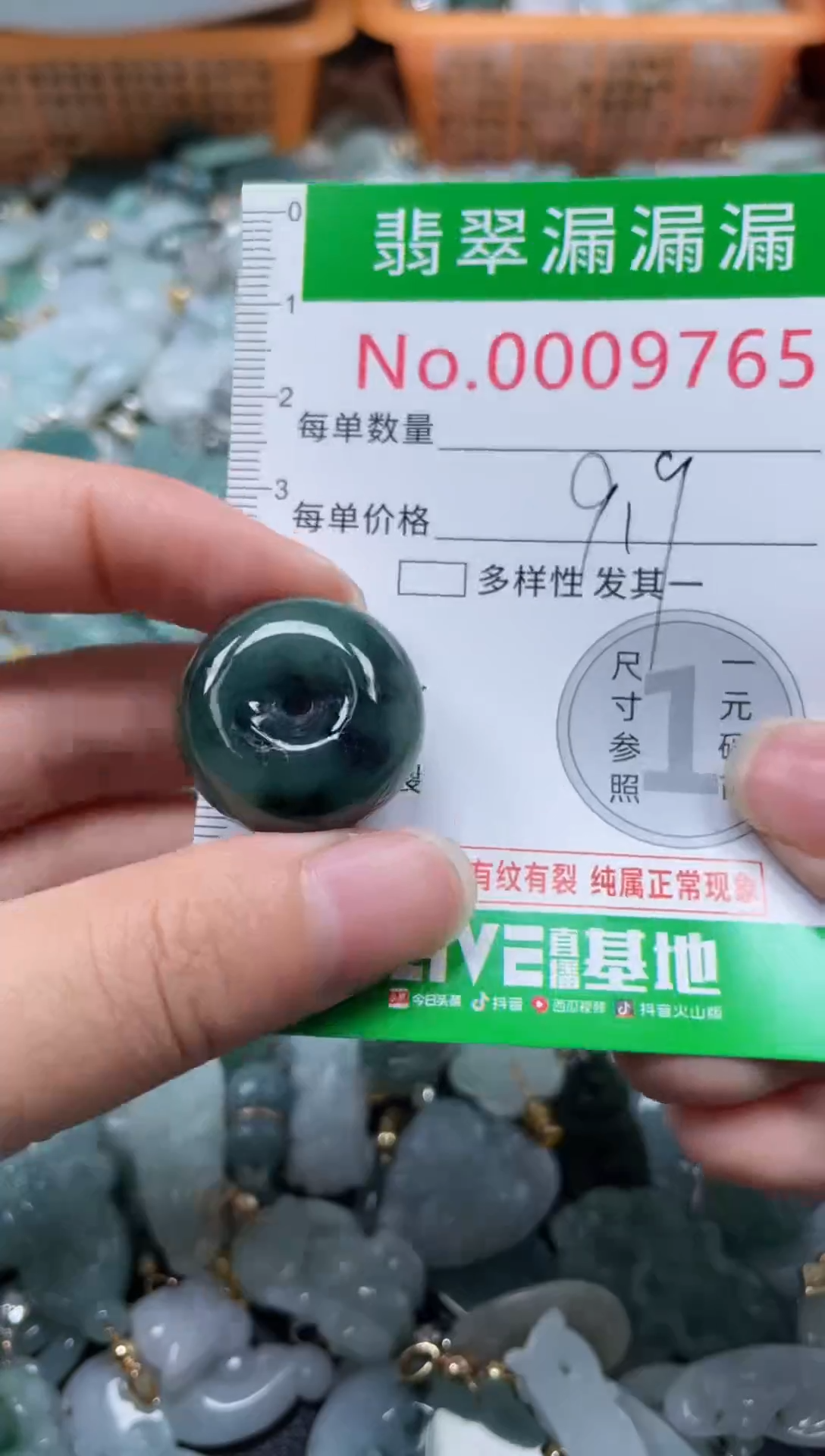 颈饰未镶嵌翡翠9765