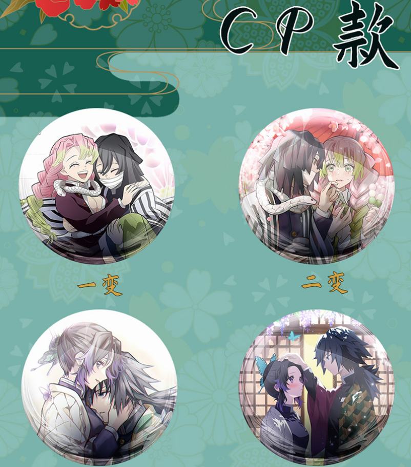卡哇文创【鬼灭之刃】（强娶）全图全变大吧唧光栅75MM 周边二创